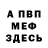 Метадон белоснежный torquemader