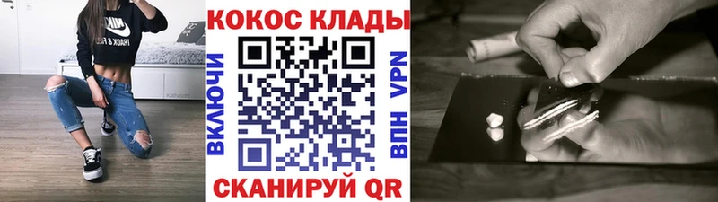 hydra как войти  как найти закладки  Энгельс  Кокаин 97% 