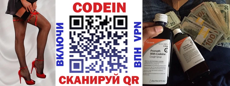 Кодеиновый сироп Lean напиток Lean (лин)  Энгельс 