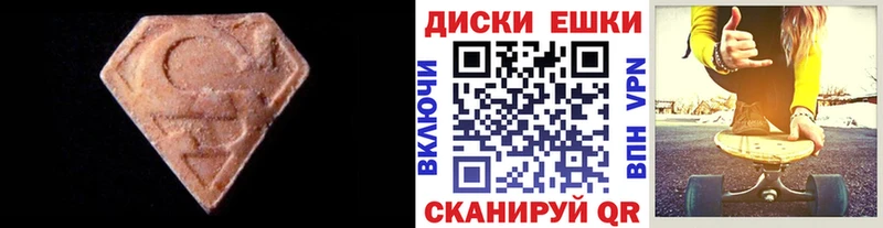 Ecstasy 99%  гидра   Энгельс  магазин продажи наркотиков 