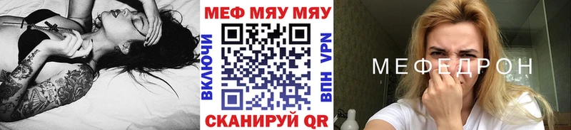 МЯУ-МЯУ кристаллы  продажа наркотиков  площадка наркотические препараты  Энгельс 