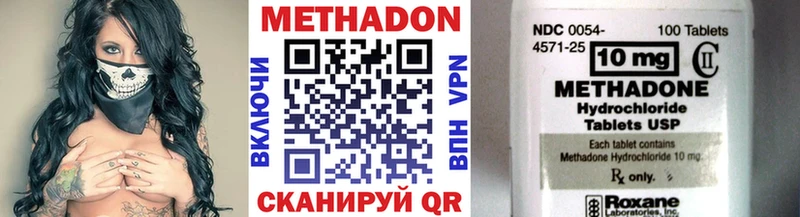МЕТАДОН мёд  Энгельс 