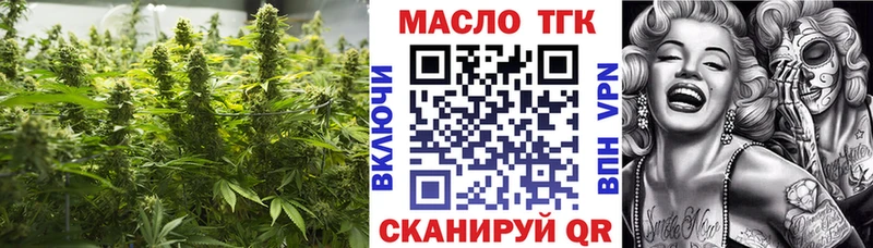 ТГК THC oil  где продают   Энгельс 
